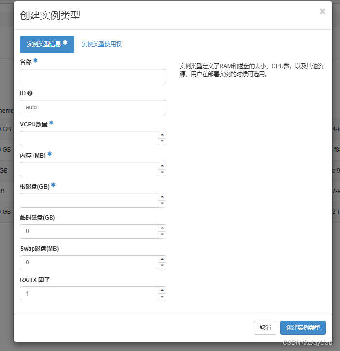 openstack创建镜像及上传 openstack创建镜像命令_openstack_02