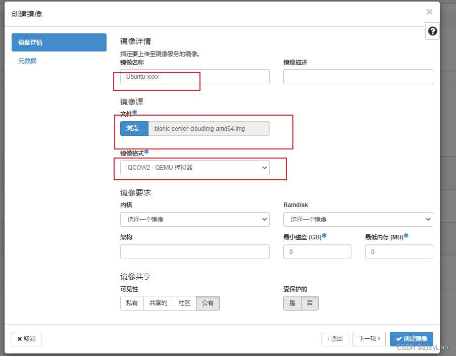 openstack创建镜像及上传 openstack创建镜像命令_上传_04