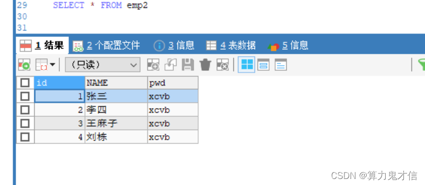 mysql构建自增列 mysql 自增列_mysql