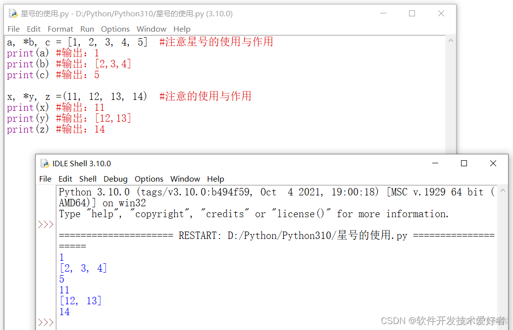 python中的解包有什么用 python打包解包_解包_02