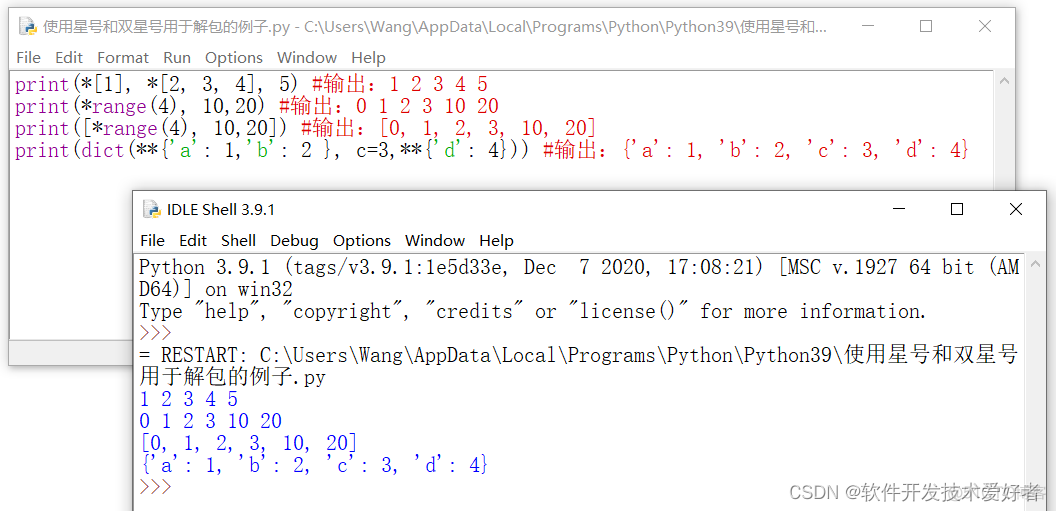 python中的解包有什么用 python打包解包_python中的解包有什么用_03