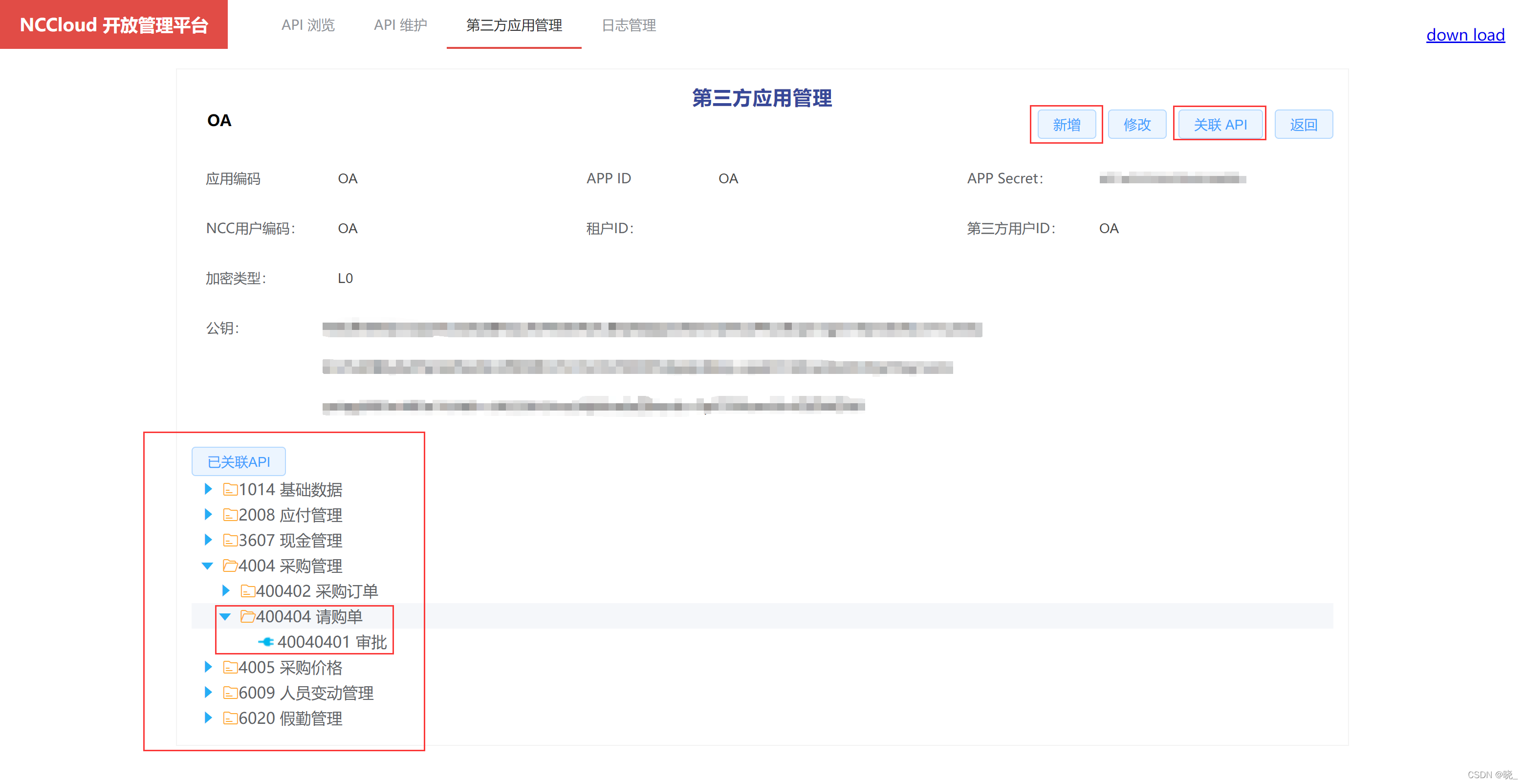 openAPI怎么生成 java openapi开发_NCCloud_03