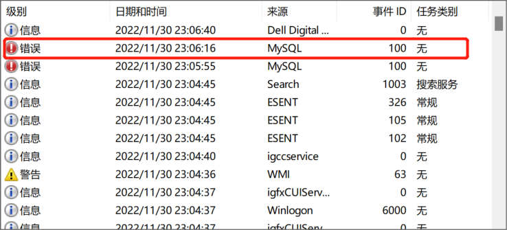 windows无法启动MySQL服务1053 windows无法启动mysql57服务_MySQL_05