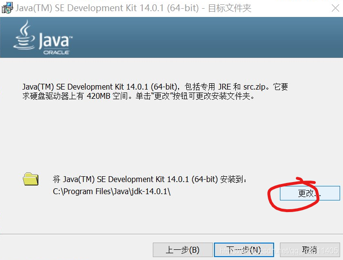 java安装到d盘 java下载到d盘了怎么配置_java_06