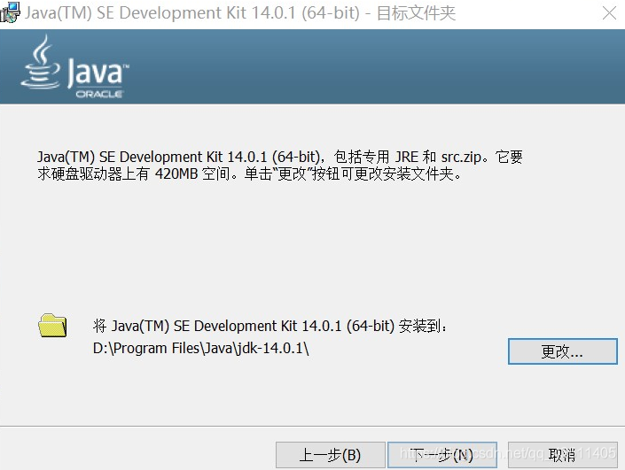 java安装到d盘 java下载到d盘了怎么配置_java_08