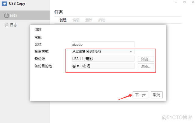 拷贝数据到docker 拷贝数据到nas_拷贝文件_06