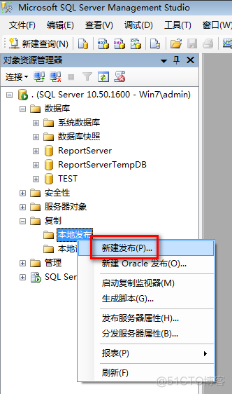 windows下使用mysql双机热备 sqlserver2008双机热备_数据_02