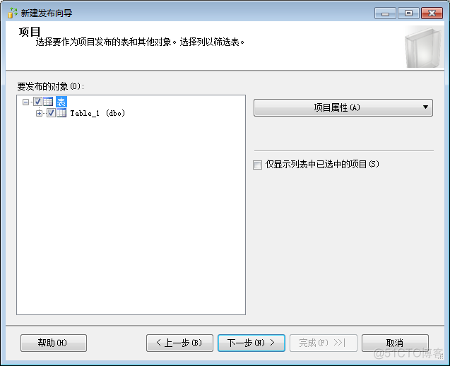 windows下使用mysql双机热备 sqlserver2008双机热备_服务器_05