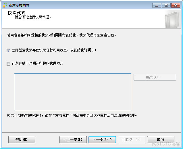 windows下使用mysql双机热备 sqlserver2008双机热备_服务器_07