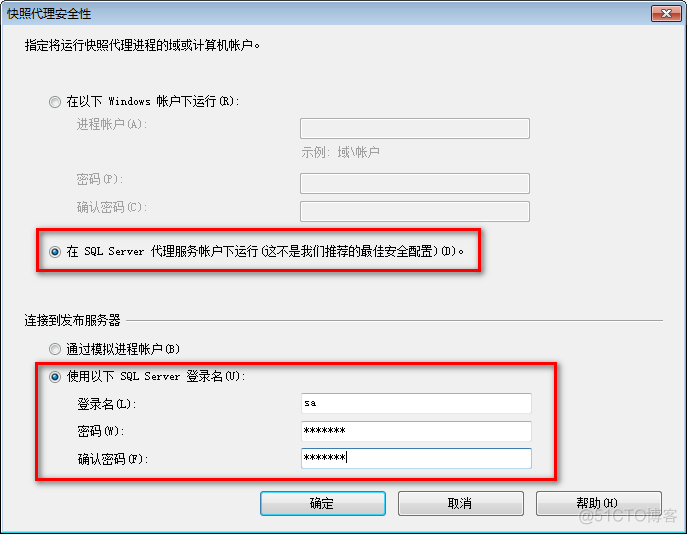 windows下使用mysql双机热备 sqlserver2008双机热备_数据库_09