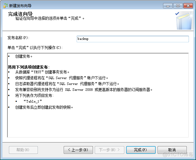 windows下使用mysql双机热备 sqlserver2008双机热备_数据库_11