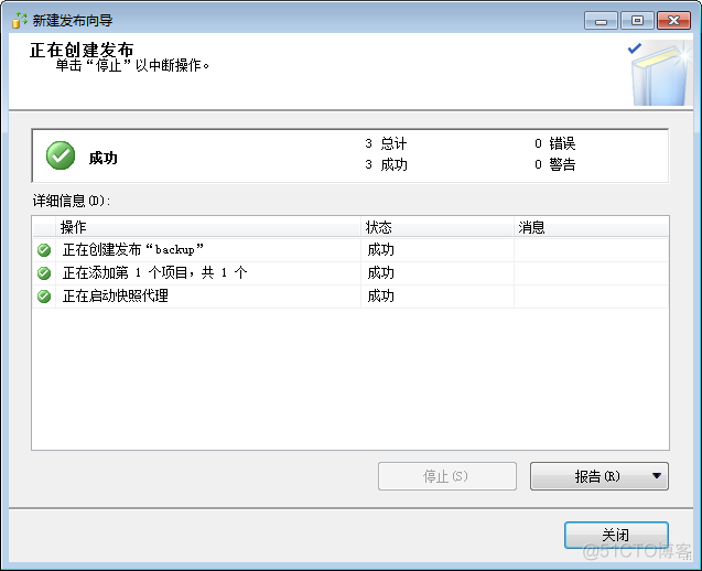 windows下使用mysql双机热备 sqlserver2008双机热备_服务器_12