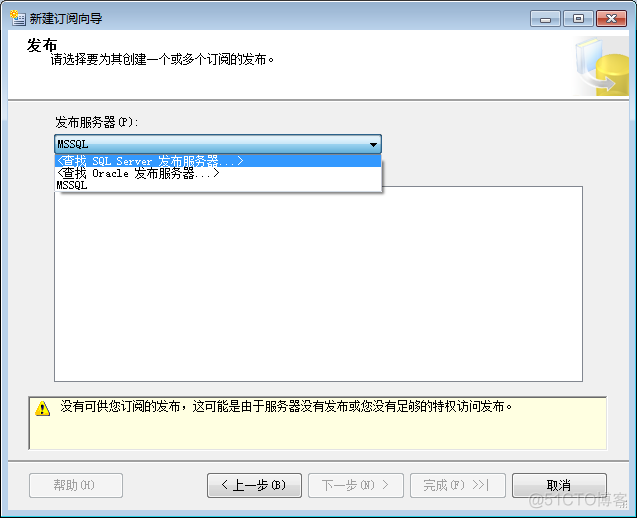 windows下使用mysql双机热备 sqlserver2008双机热备_数据_14