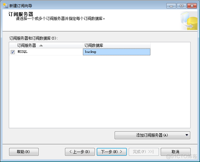 windows下使用mysql双机热备 sqlserver2008双机热备_服务器_19