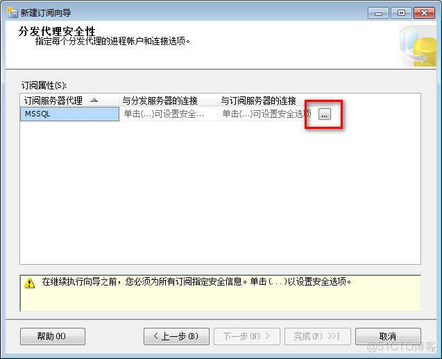 windows下使用mysql双机热备 sqlserver2008双机热备_数据_20