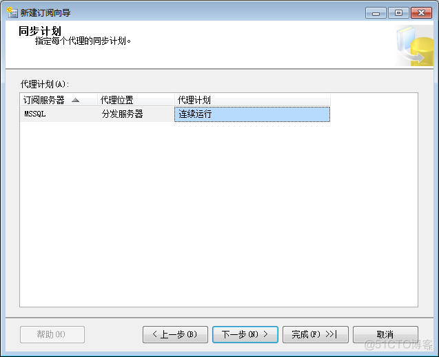 windows下使用mysql双机热备 sqlserver2008双机热备_数据_22