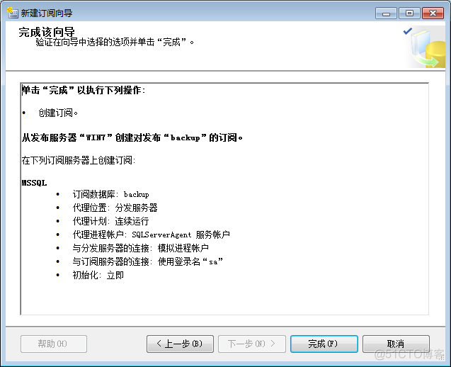 windows下使用mysql双机热备 sqlserver2008双机热备_数据_25