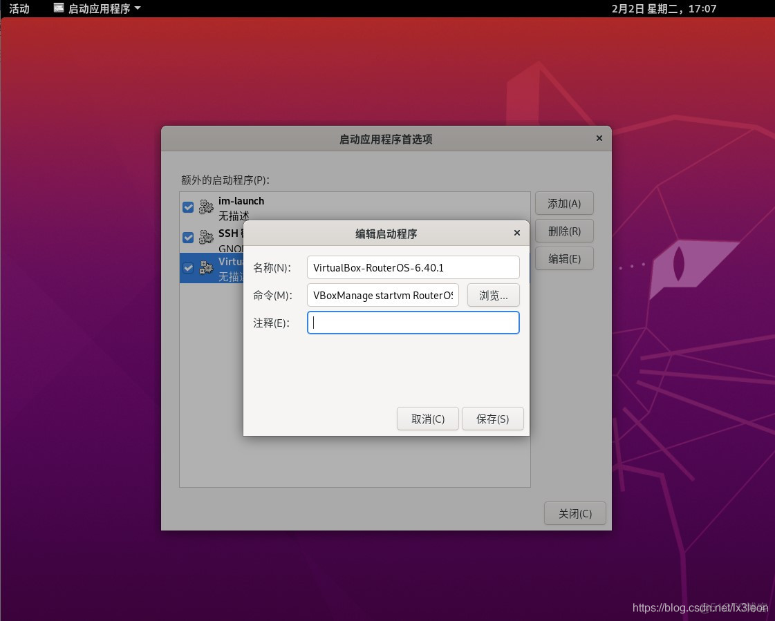 ubuntu虚拟化被禁用 ubuntu 虚拟化软件_图形界面_02