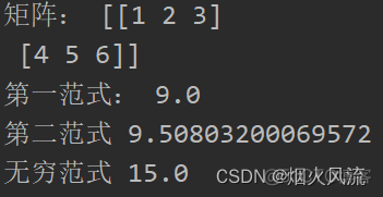 python的norm函数 norm python_python_09