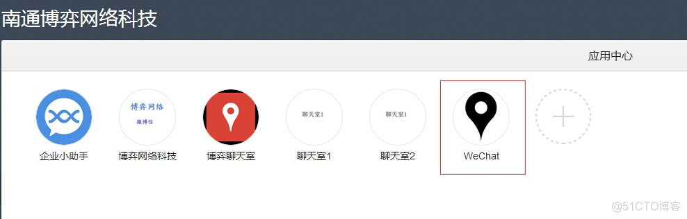 java项目中如果根据业务通过企业微信向不同的员工推送不同的消息 java调用企业微信api_xml_02