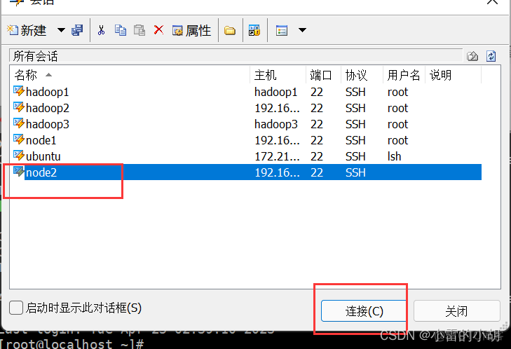 hadoop集群管理工具有哪些 hadoop的集群_hdfs_27