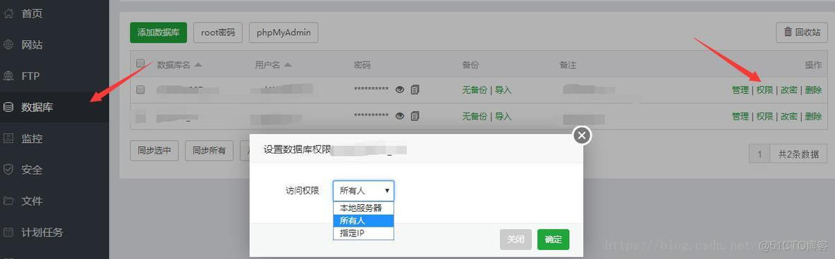 宝塔网站连接不上mysql 宝塔面板mysql无法登录_php