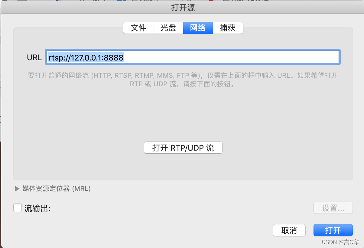 Java rtsp 保存到本地 java rtsp服务端_rtsp_02