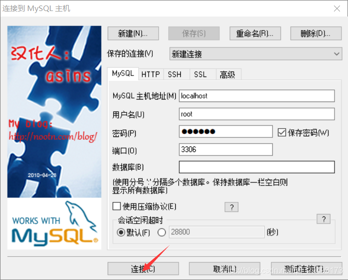 springboot怎么连接hive数据库 springboot连接数据库代码_idea_05