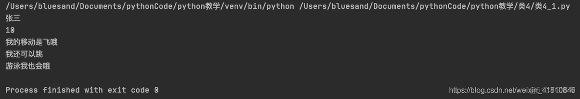 python 定义类 继承object python类的继承举例_python_03