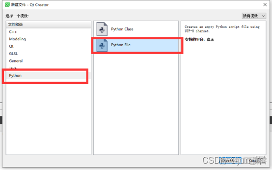 qt调用Python文件找不到函数 qt调用python库_qt_03