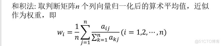 Python可以画层次分析法的图吗 python 层次分析法_Python可以画层次分析法的图吗_07