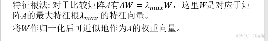 Python可以画层次分析法的图吗 python 层次分析法_Python可以画层次分析法的图吗_09