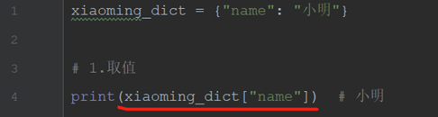 Python 字典可以用变量妈 python字典类型变量_python_04