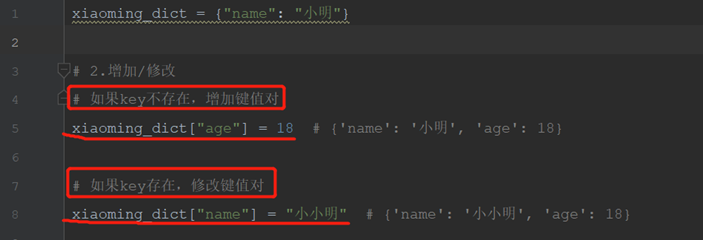 Python 字典可以用变量妈 python字典类型变量_键值对_07