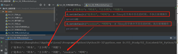 Python 字典可以用变量妈 python字典类型变量_Python 字典可以用变量妈_08