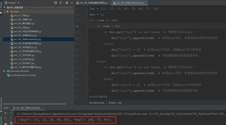 Python 字典可以用变量妈 python字典类型变量_Python 字典可以用变量妈_10