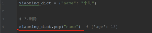 Python 字典可以用变量妈 python字典类型变量_取值_12