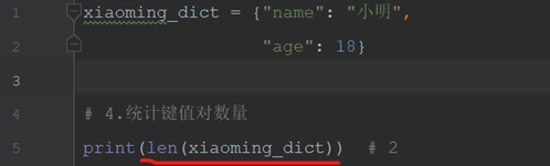 Python 字典可以用变量妈 python字典类型变量_取值_16