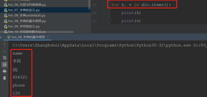 Python 字典可以用变量妈 python字典类型变量_取值_21