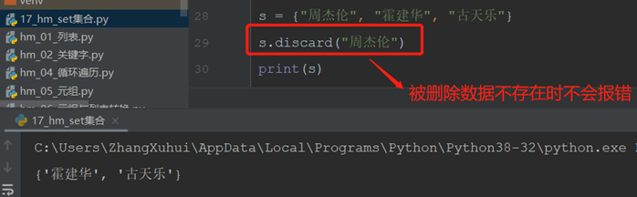 Python 字典可以用变量妈 python字典类型变量_迭代_32