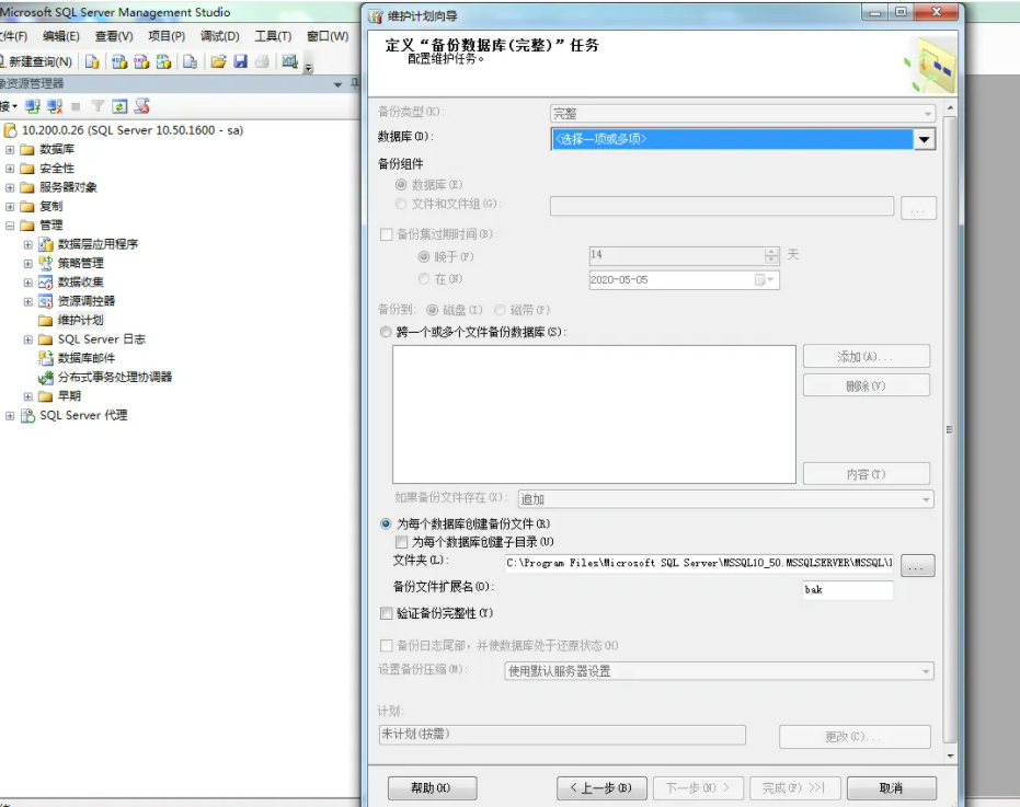 定时删除数据库数据 Java 数据库定时清理_数据备份_05