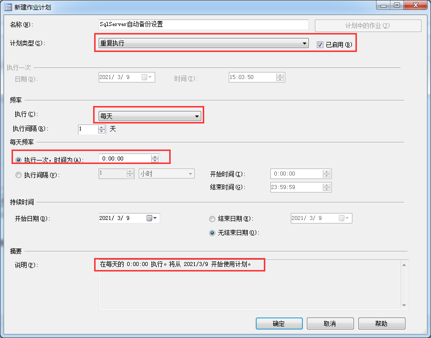 定时删除数据库数据 Java 数据库定时清理_数据备份_11