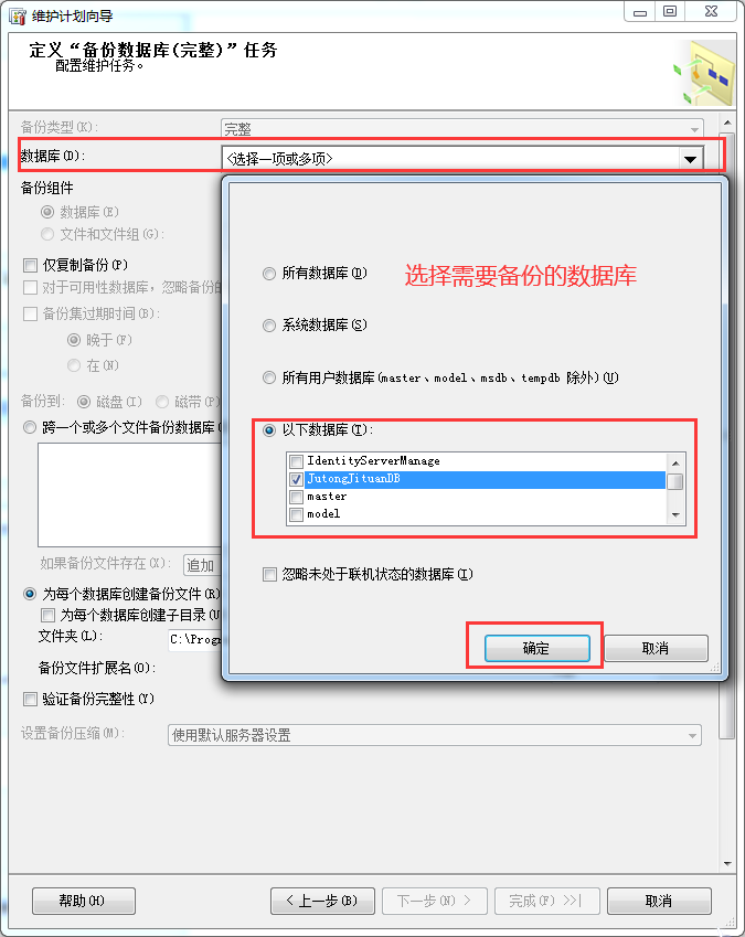 定时删除数据库数据 Java 数据库定时清理_定时删除数据库数据 Java_14