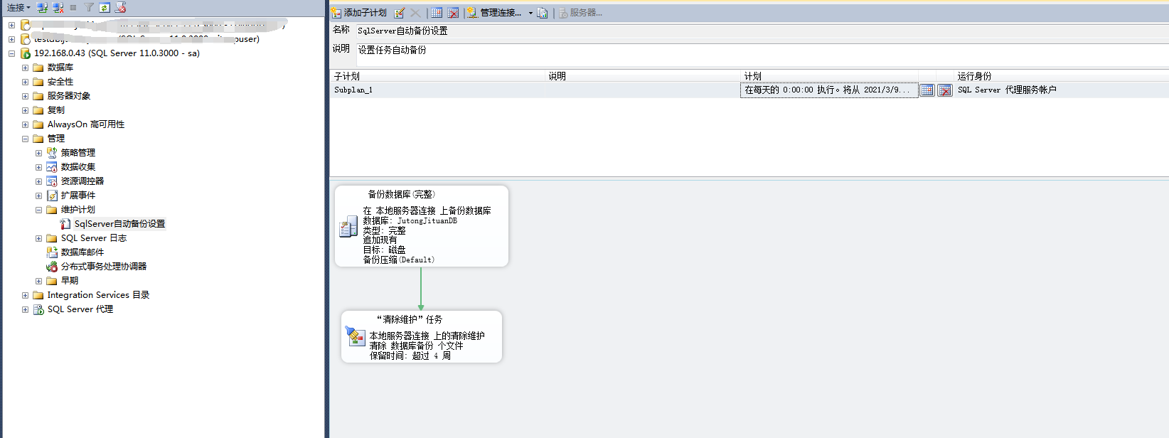 定时删除数据库数据 Java 数据库定时清理_数据库_19