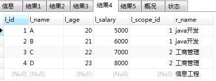 mysql关联图片地址 mysql数据库关联_左外连接_04