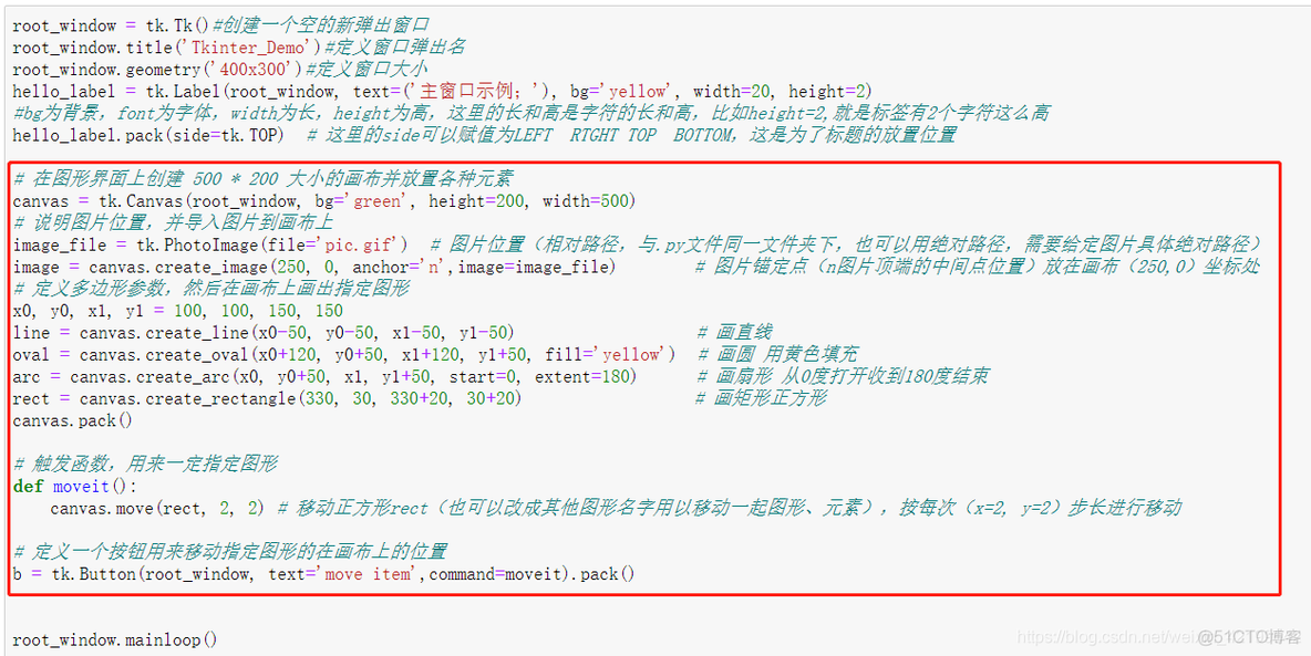 python多窗口数据交互 python制作交互窗体_文本框_14