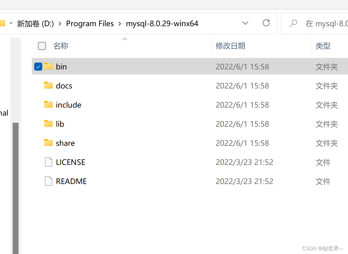 mysql数据库安装版本后缀 mysql8.0数据库安装_Server_03