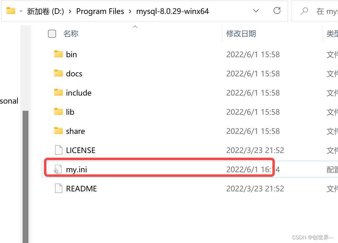 mysql数据库安装版本后缀 mysql8.0数据库安装_数据库_04