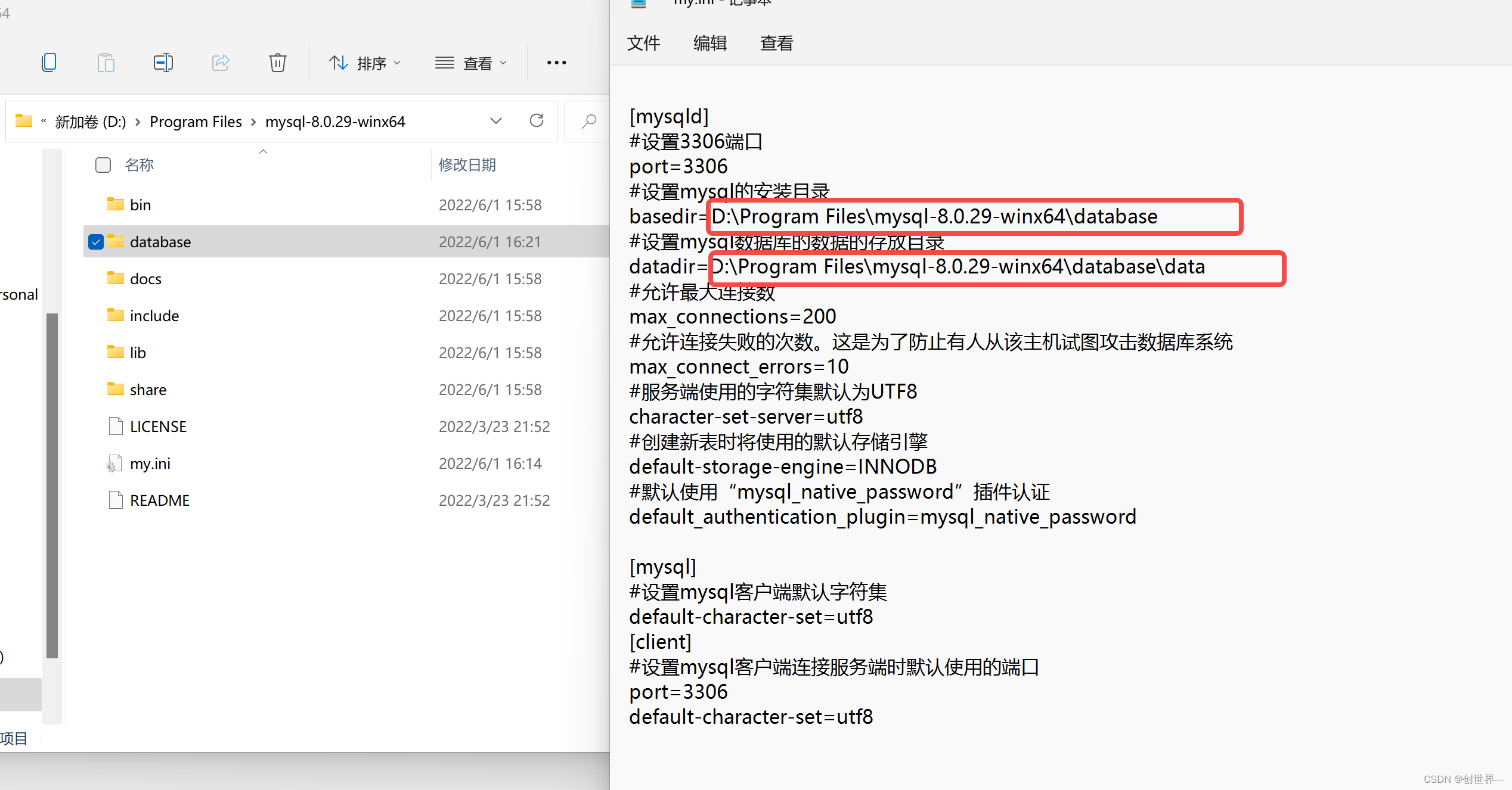 mysql数据库安装版本后缀 mysql8.0数据库安装_mysql数据库安装版本后缀_05