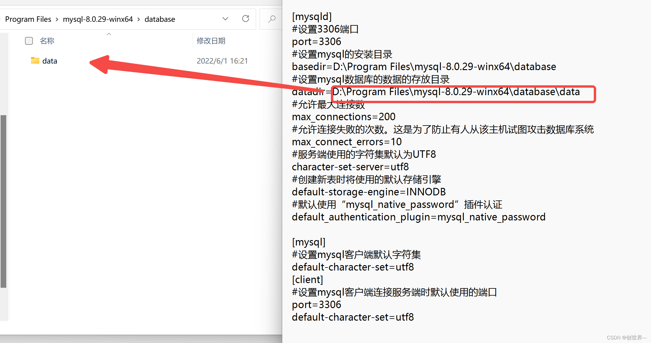 mysql数据库安装版本后缀 mysql8.0数据库安装_mysql_07